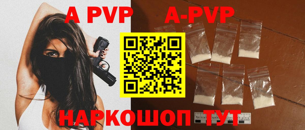 А ПВП крисы CK  Вход с VPN  Рубцовск 
