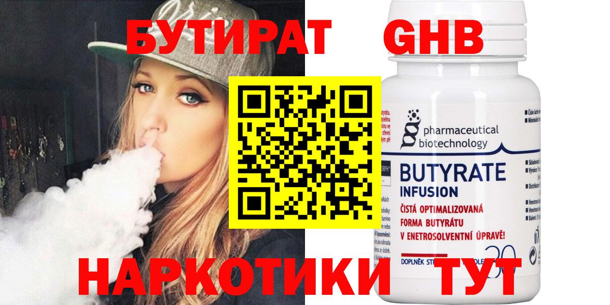 БУТИРАТ оксана  Вход с VPN  Рубцовск 