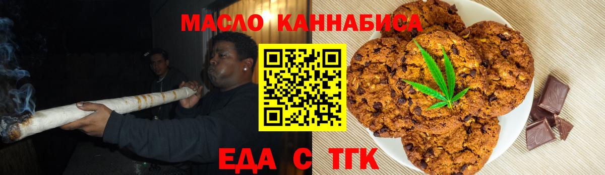 Canna-Cookies марихуана  Вход с VPN  Рубцовск 