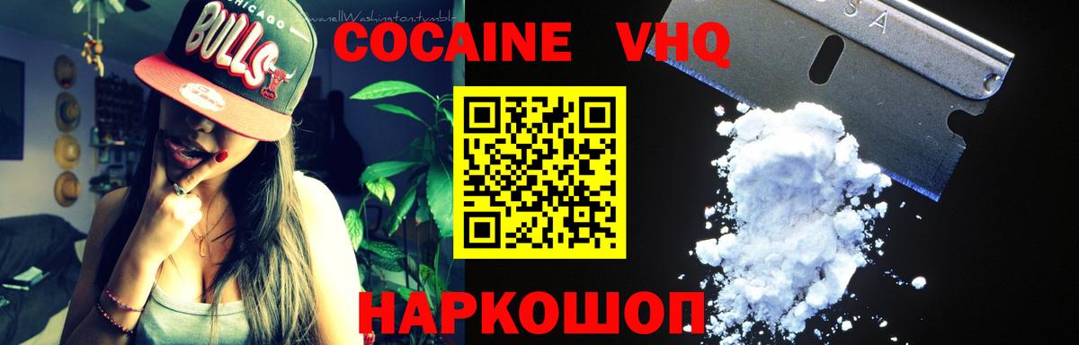 Кокаин Эквадор Рубцовск