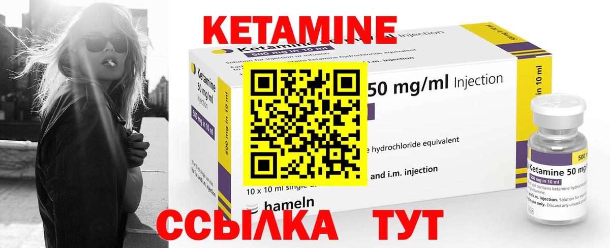 Кетамин ketamine  КЕТАМИН ketamine  Вход с VPN  Рубцовск 