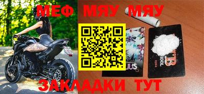 мефедрон Новодвинск