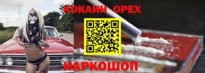 мефедрон Новодвинск