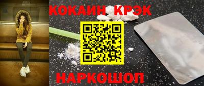 кокаин VHQ Новозыбков