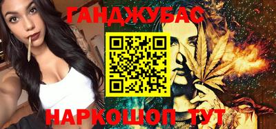гашик Новокубанск