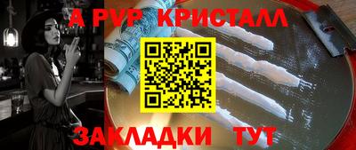 гашик Новокубанск