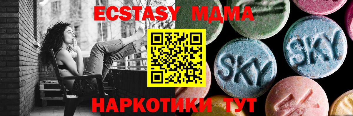 МДМА молли  Вход с VPN  Рубцовск  МДМА crystal 