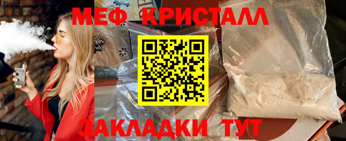МЯУ-МЯУ  Меф VHQ  МЯУ-МЯУ  МЕФ мяу мяу  наркотики  Рубцовск  Вход с VPN 
