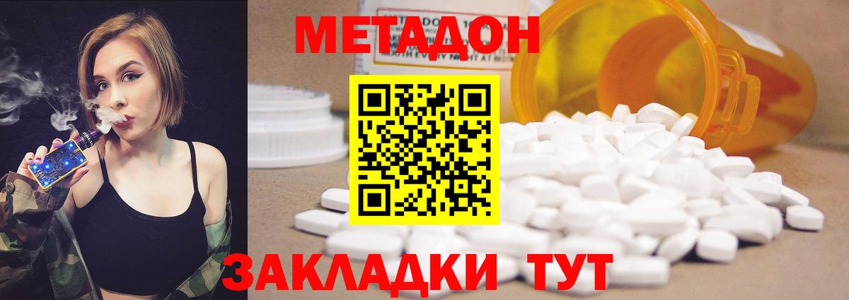 МЕТАДОН мёд  Вход с VPN  Рубцовск  МЕТАДОН мёд 