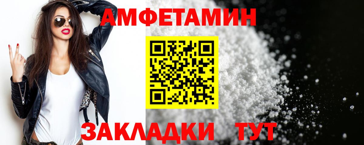 МЕТАМФЕТАМИН пудра  МЕТАМФЕТАМИН пудра  Рубцовск  Вход с VPN 