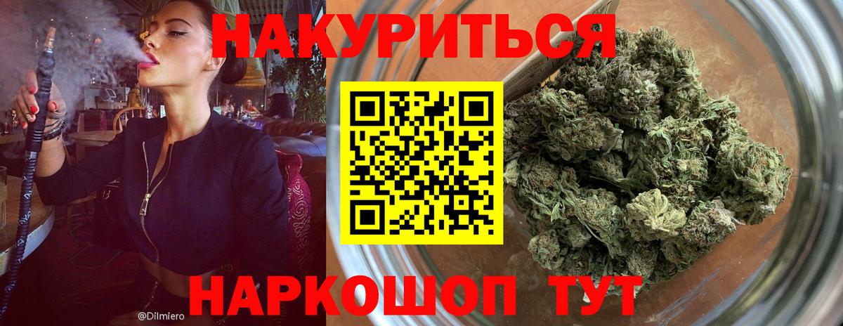 Рубцовск  Конопля Bruce Banner  Конопля Ganja  Вход с VPN  МАРИХУАНА SATIVA & INDICA  Марихуана сатива 