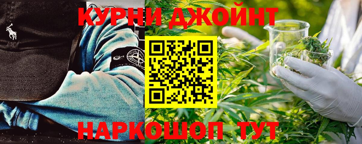 Марихуана THC 21% Рубцовск